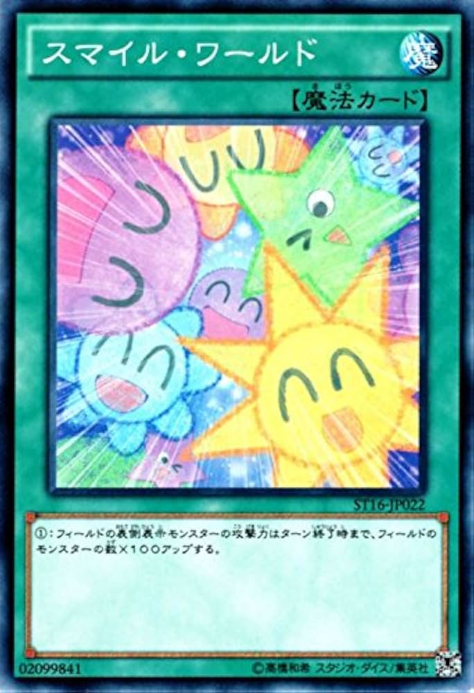 Amazon.co.jp: 遊戯王 スマイル・ワールド スターターデッキ